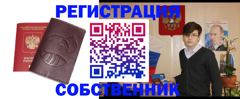 прописка для военкомата в Могочи
