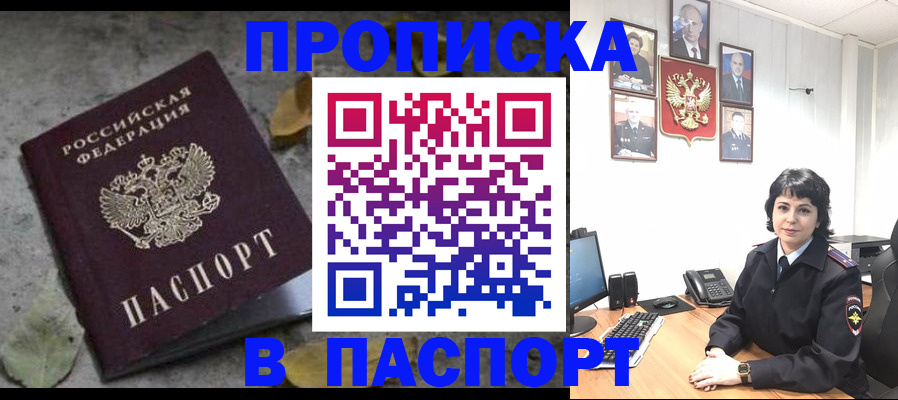 временная регистрация купить в Могочи