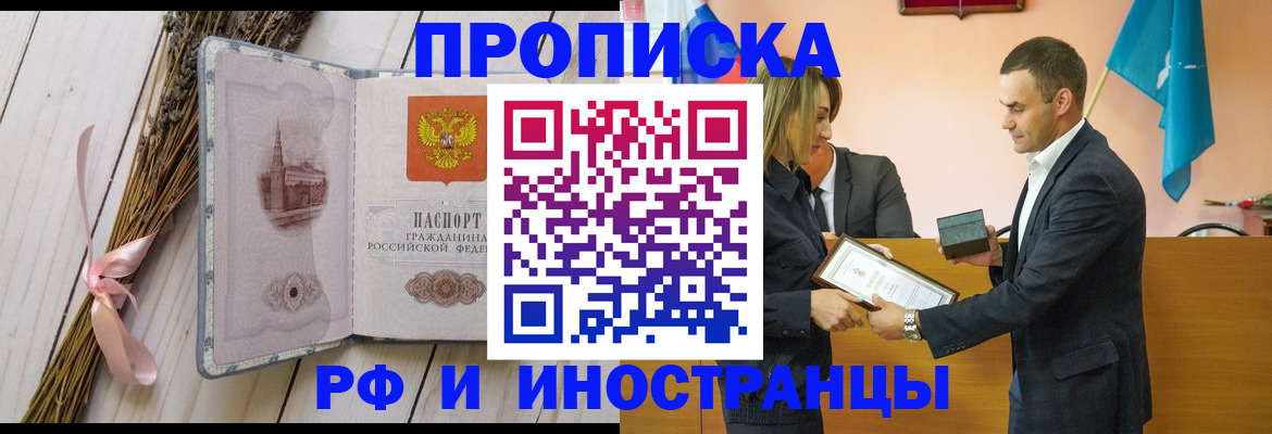 временная регистрация купить в Могочи